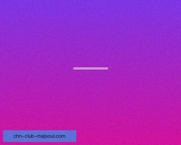 游侠小屋：探索未知世界的冒险旅程与心灵栖息之地