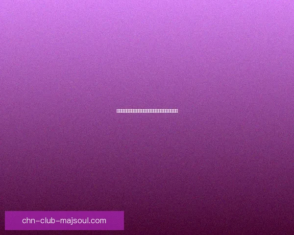 侠义江湖与忠诚之道水浒传中的英雄气节与兄弟情深解读