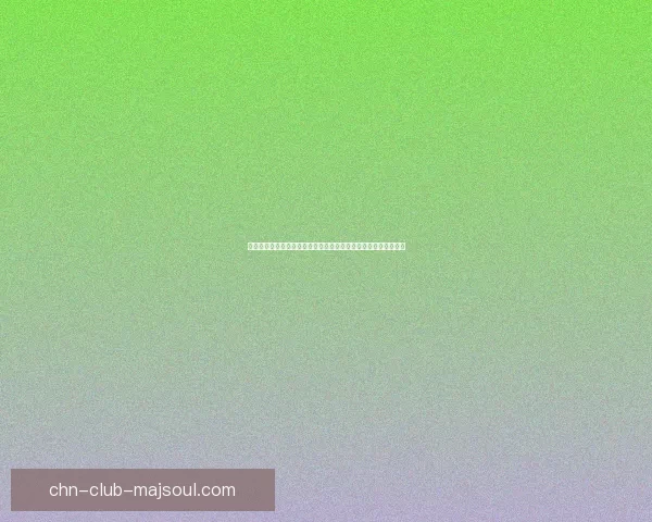 全新消除挑战玩法揭秘，开心消消乐带你体验无限乐趣和惊喜关卡