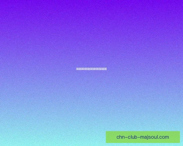 坎公骑冠剑角色强度综合排行与实战推荐分析