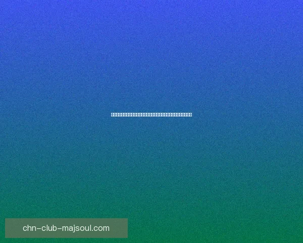 天龙八部之风云再起英雄聚首江湖纷争再掀波澜荣耀与背叛交织命运之战